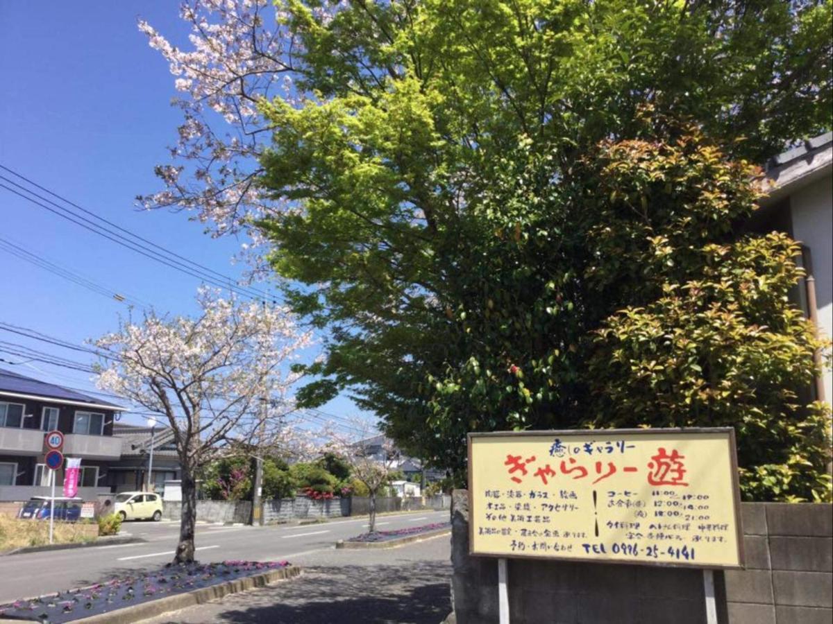 一客一亭の宿 遊楽 Satsumasendai Exterior photo